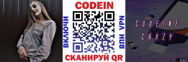купить цена kraken онион Кодеиновый сироп Lean Purple Drank Цивильск
