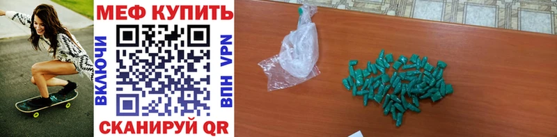 МЕФ mephedrone Цивильск