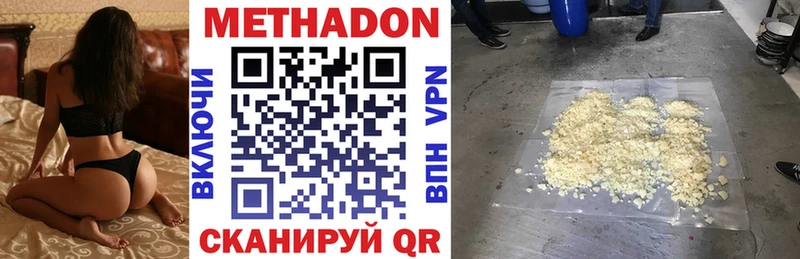 Метадон VHQ  Цивильск 